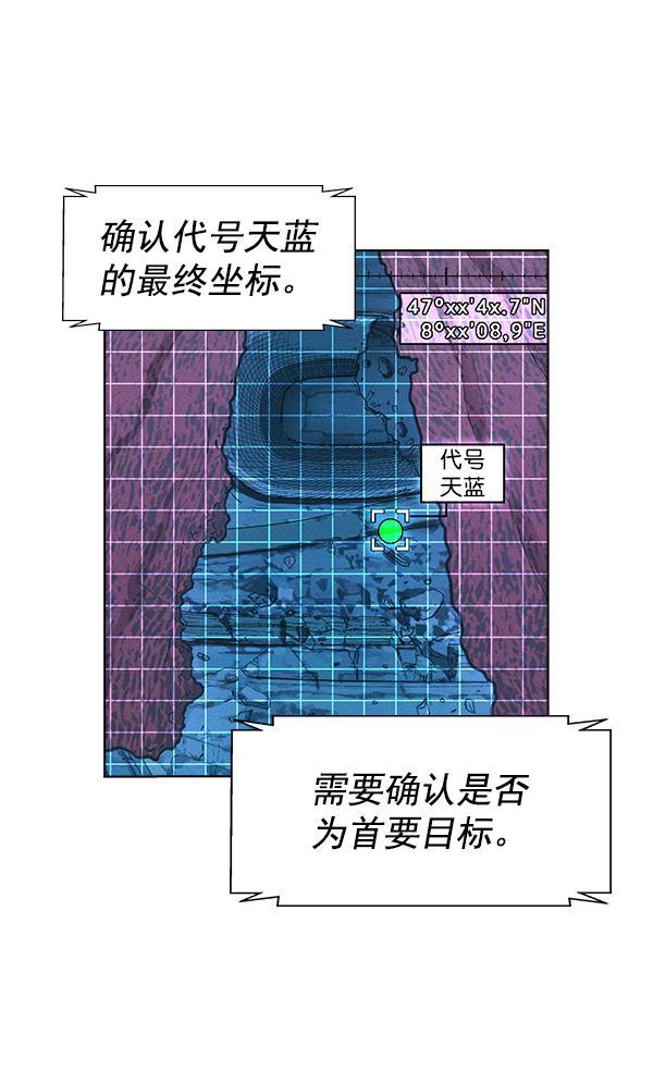 AI管家在末世韩漫全集-第68话无删减无遮挡章节图片 