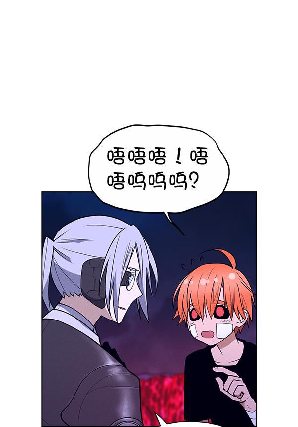 AI管家在末世韩漫全集-第68话无删减无遮挡章节图片 