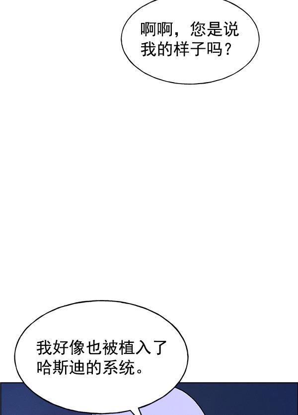 AI管家在末世韩漫全集-第68话无删减无遮挡章节图片 