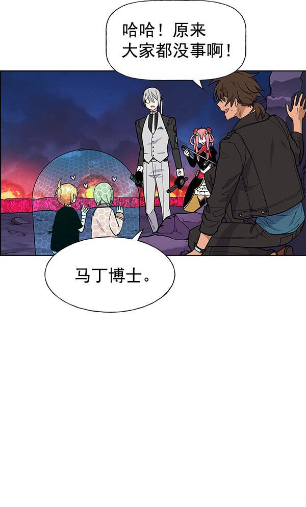 AI管家在末世韩漫全集-第68话无删减无遮挡章节图片 