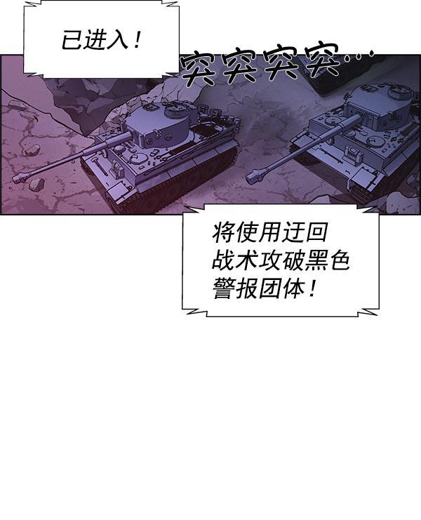 AI管家在末世韩漫全集-第68话无删减无遮挡章节图片 