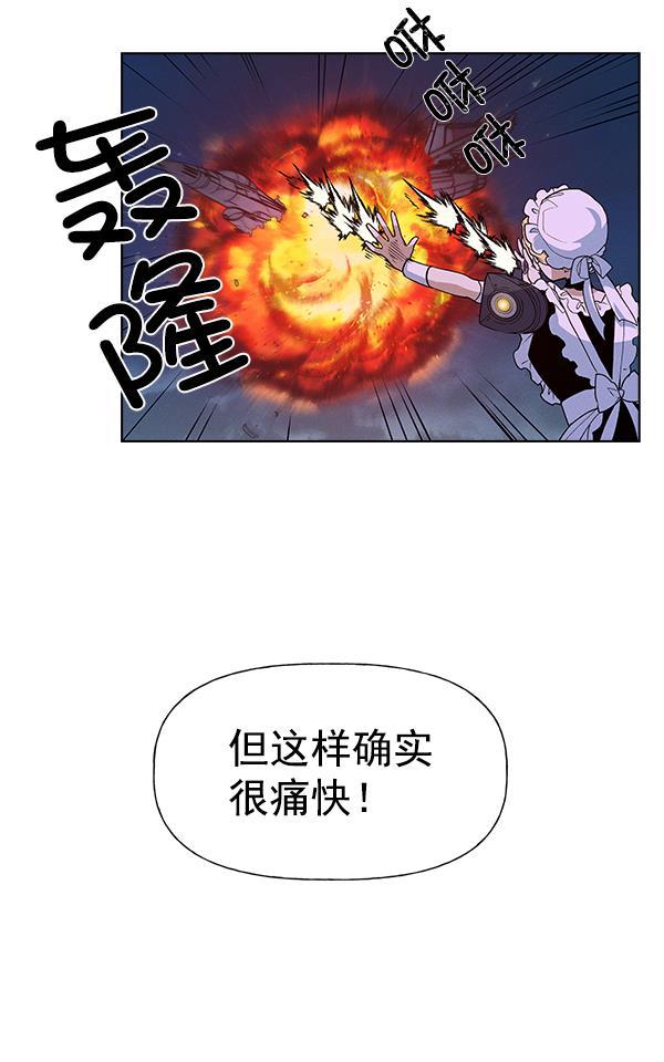 AI管家在末世韩漫全集-第68话无删减无遮挡章节图片 