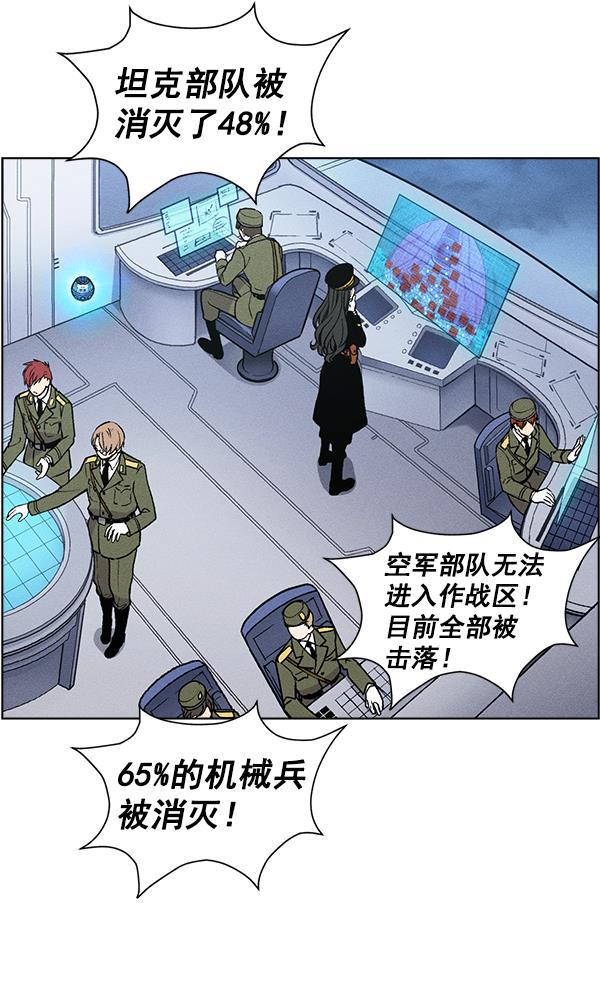 AI管家在末世韩漫全集-第68话无删减无遮挡章节图片 