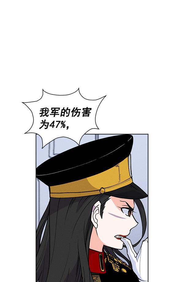 AI管家在末世韩漫全集-第68话无删减无遮挡章节图片 