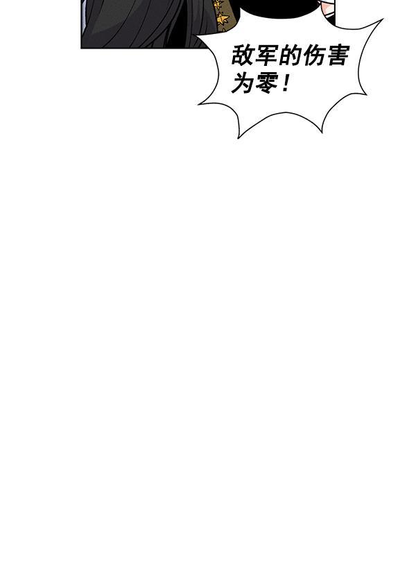 AI管家在末世韩漫全集-第68话无删减无遮挡章节图片 