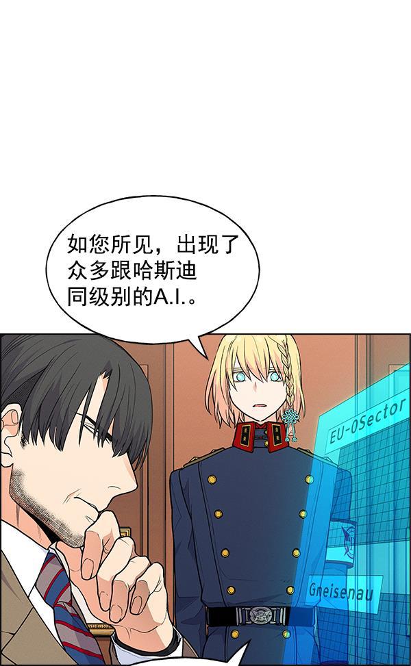 AI管家在末世韩漫全集-第68话无删减无遮挡章节图片 