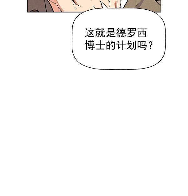AI管家在末世韩漫全集-第68话无删减无遮挡章节图片 