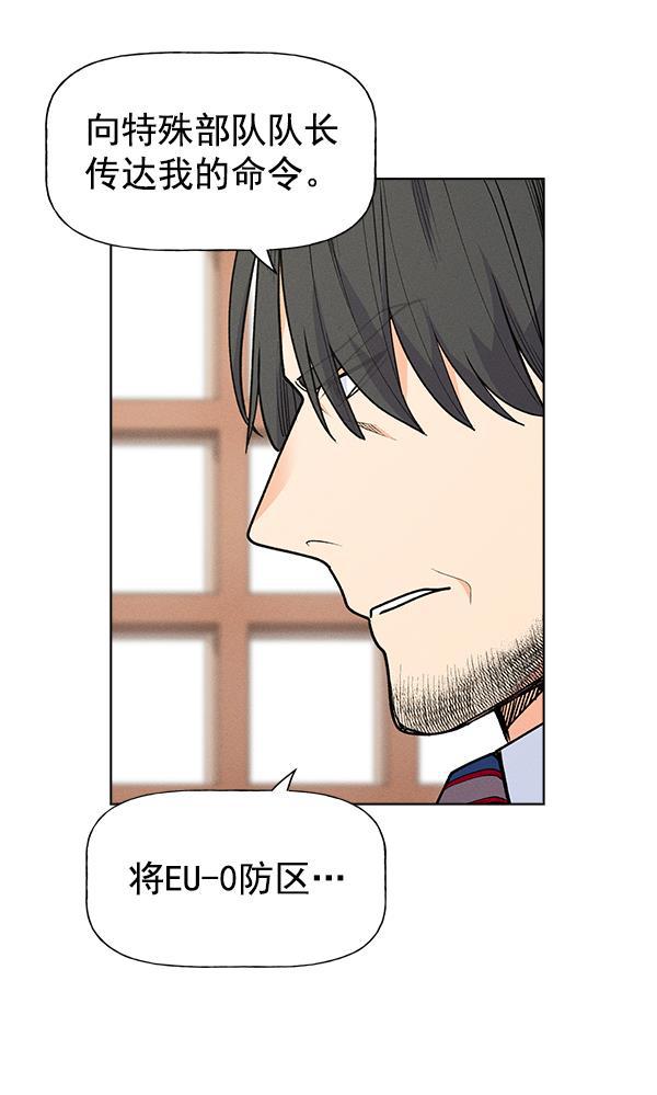 AI管家在末世韩漫全集-第68话无删减无遮挡章节图片 