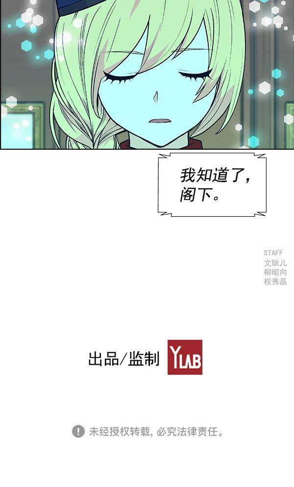 AI管家在末世韩漫全集-第68话无删减无遮挡章节图片 