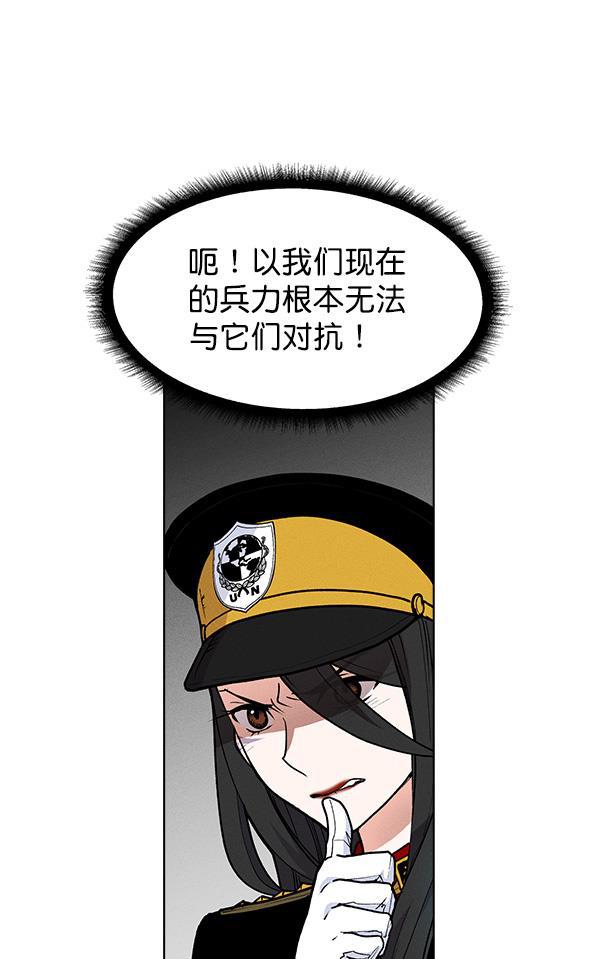 AI管家在末世韩漫全集-第69话无删减无遮挡章节图片 