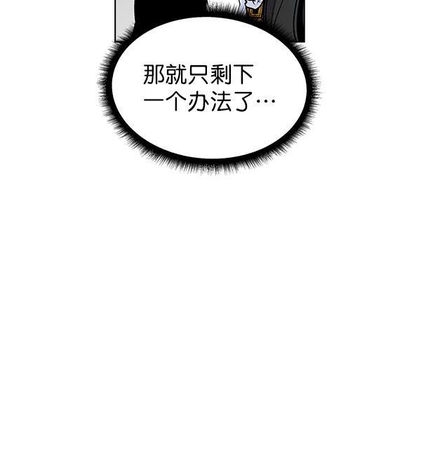 AI管家在末世韩漫全集-第69话无删减无遮挡章节图片 