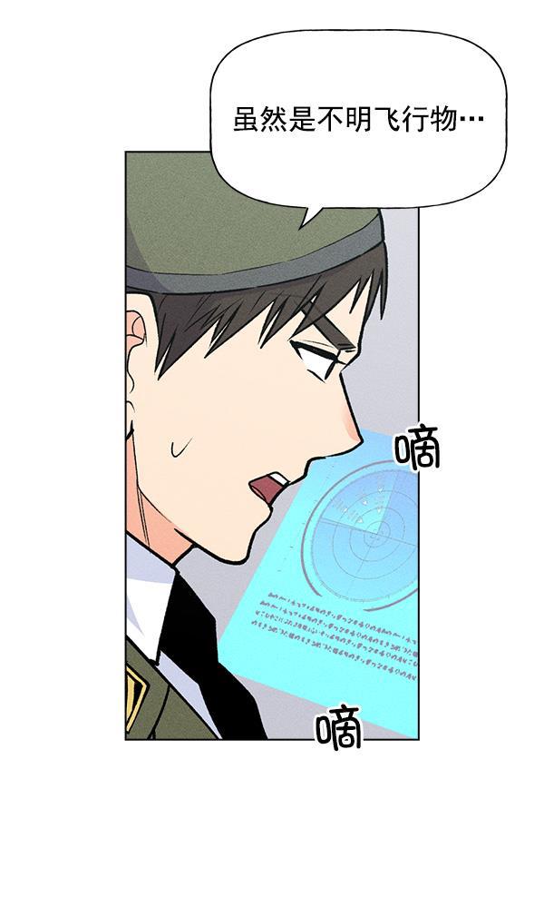 AI管家在末世韩漫全集-第69话无删减无遮挡章节图片 