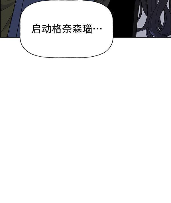 AI管家在末世韩漫全集-第69话无删减无遮挡章节图片 