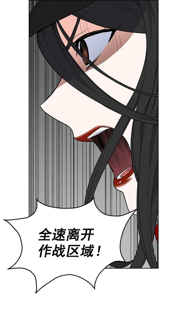 AI管家在末世韩漫全集-第69话无删减无遮挡章节图片 