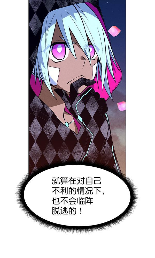 AI管家在末世韩漫全集-第69话无删减无遮挡章节图片 