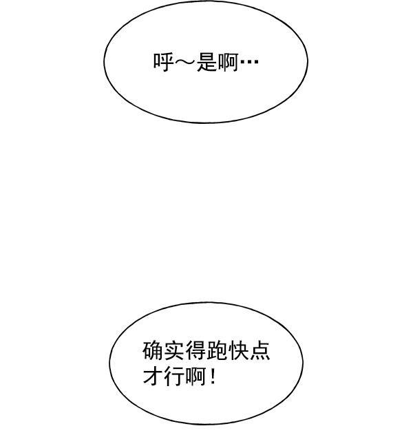 AI管家在末世韩漫全集-第69话无删减无遮挡章节图片 