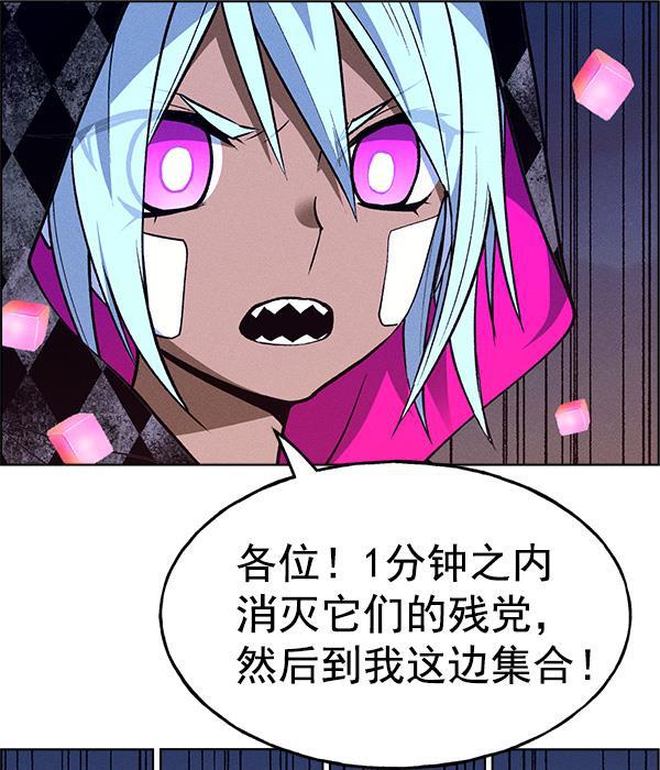 AI管家在末世韩漫全集-第69话无删减无遮挡章节图片 