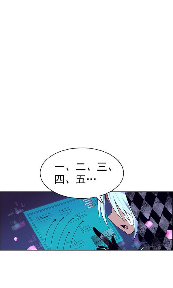 AI管家在末世韩漫全集-第69话无删减无遮挡章节图片 