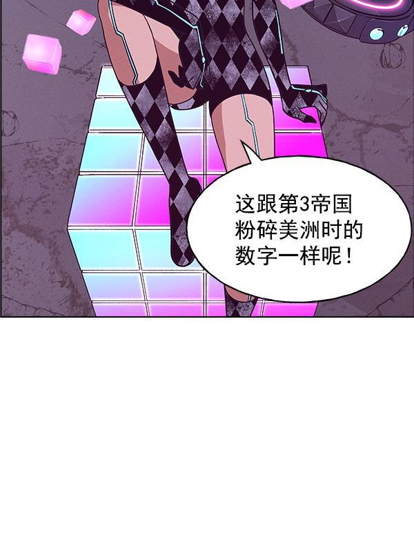 AI管家在末世韩漫全集-第69话无删减无遮挡章节图片 