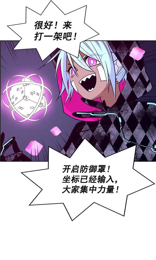 AI管家在末世韩漫全集-第69话无删减无遮挡章节图片 