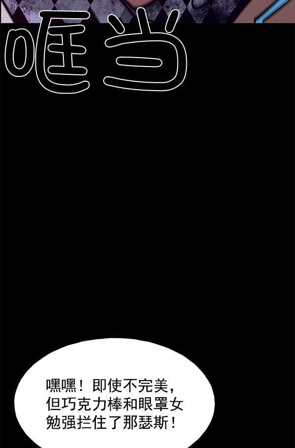 AI管家在末世韩漫全集-第69话无删减无遮挡章节图片 