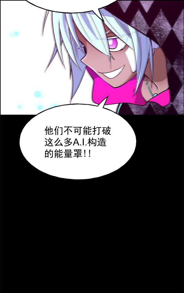 AI管家在末世韩漫全集-第69话无删减无遮挡章节图片 
