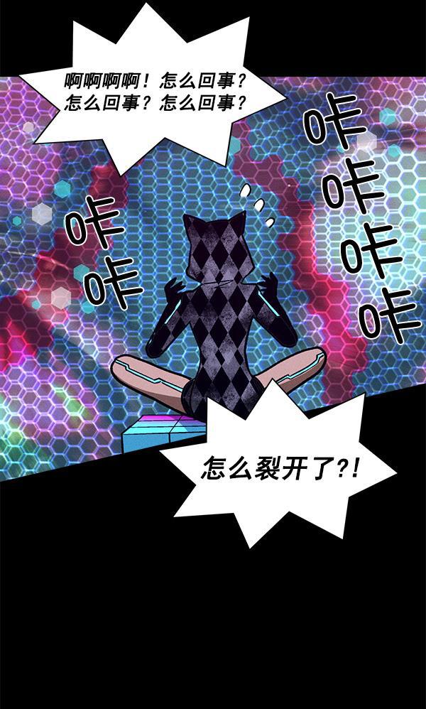 AI管家在末世韩漫全集-第69话无删减无遮挡章节图片 