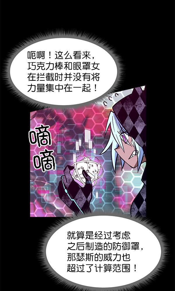 AI管家在末世韩漫全集-第69话无删减无遮挡章节图片 