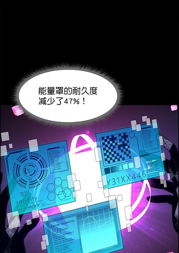 AI管家在末世韩漫全集-第69话无删减无遮挡章节图片 
