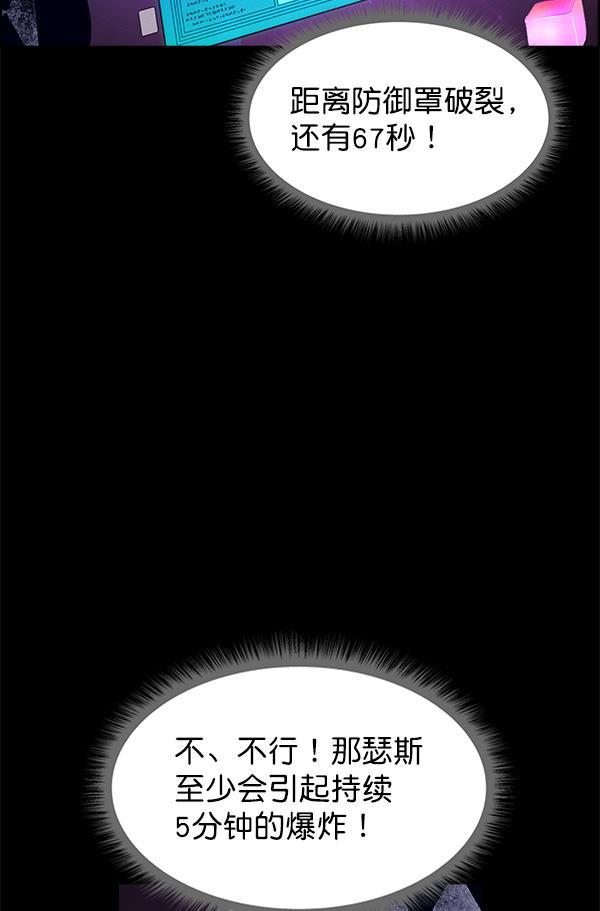 AI管家在末世韩漫全集-第69话无删减无遮挡章节图片 