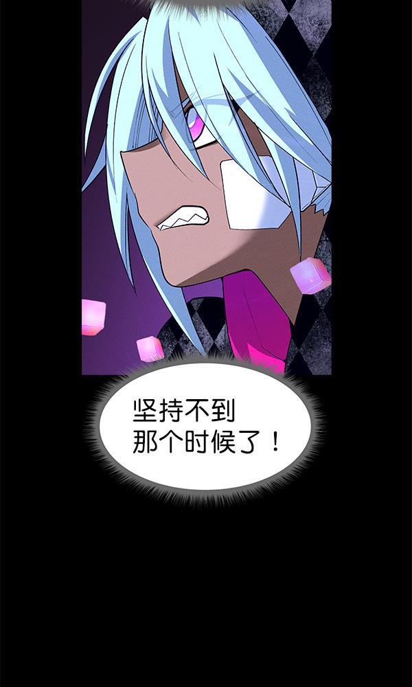AI管家在末世韩漫全集-第69话无删减无遮挡章节图片 