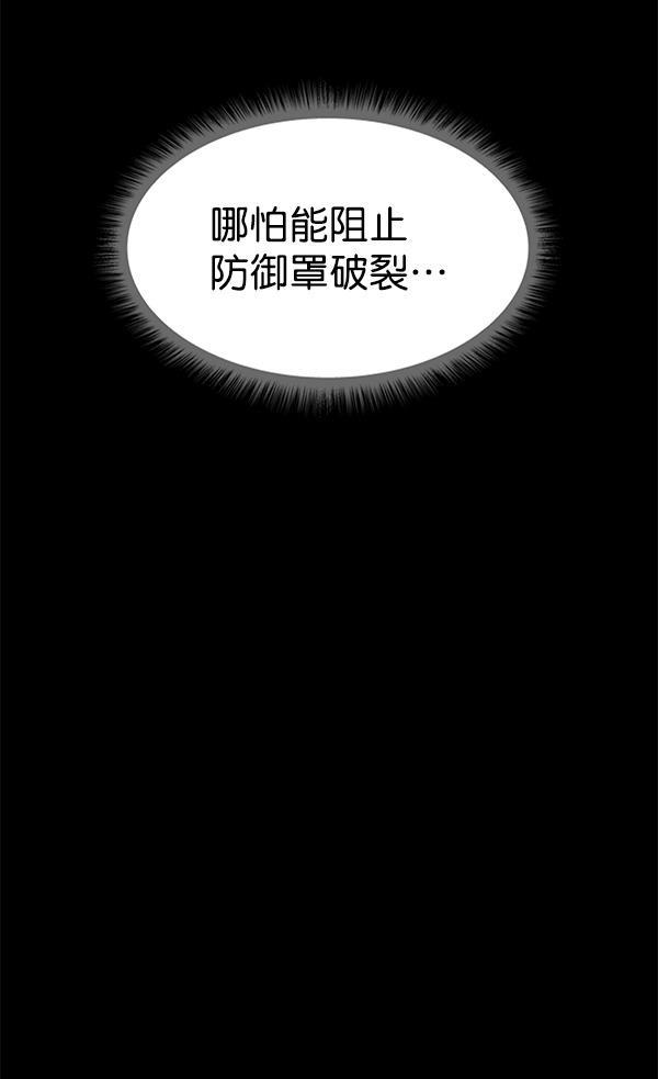 AI管家在末世韩漫全集-第69话无删减无遮挡章节图片 