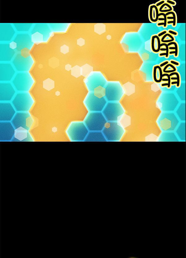 AI管家在末世韩漫全集-第69话无删减无遮挡章节图片 
