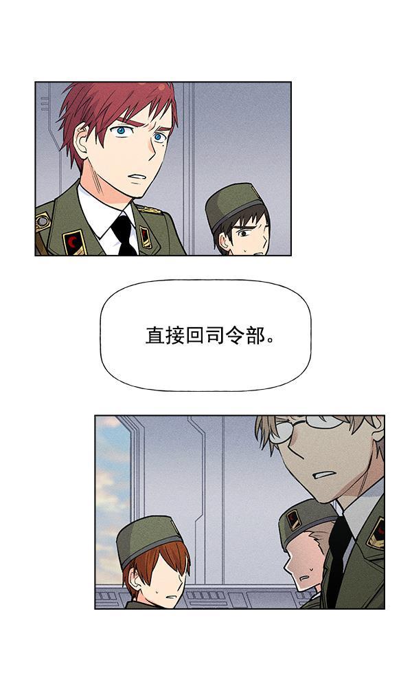 AI管家在末世韩漫全集-第69话无删减无遮挡章节图片 