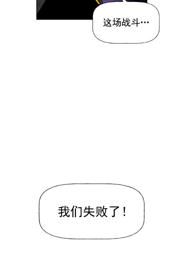 AI管家在末世韩漫全集-第69话无删减无遮挡章节图片 