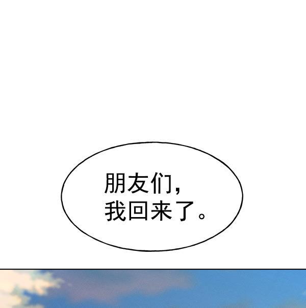 AI管家在末世韩漫全集-第69话无删减无遮挡章节图片 