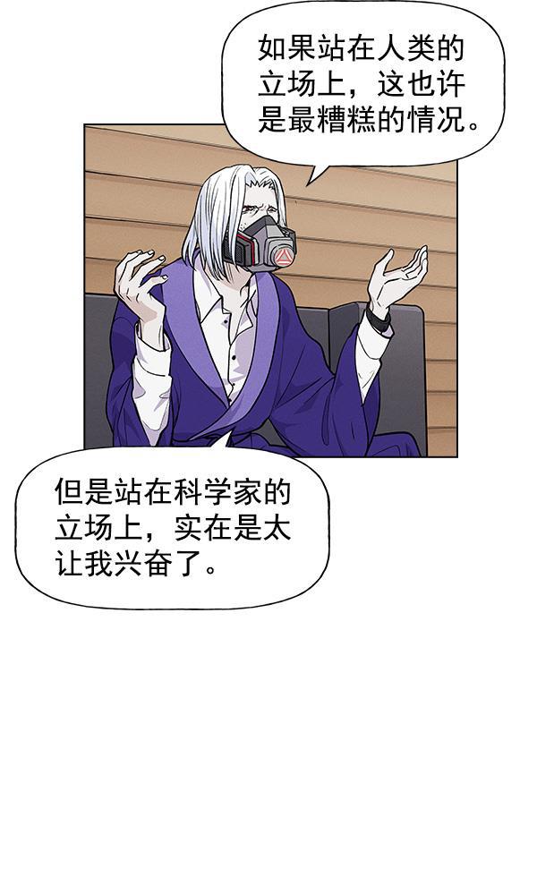 AI管家在末世韩漫全集-第70话无删减无遮挡章节图片 