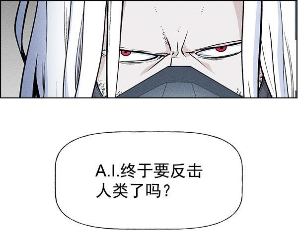 AI管家在末世韩漫全集-第70话无删减无遮挡章节图片 