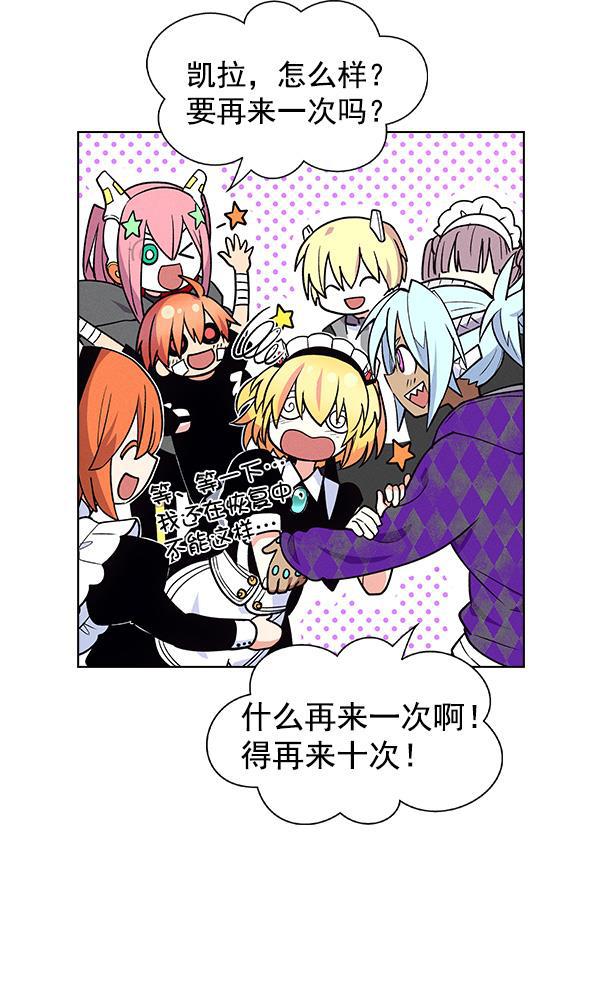 AI管家在末世韩漫全集-第70话无删减无遮挡章节图片 