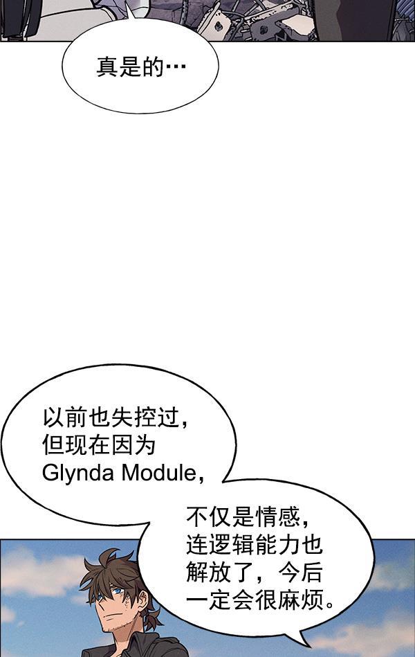 AI管家在末世韩漫全集-第70话无删减无遮挡章节图片 