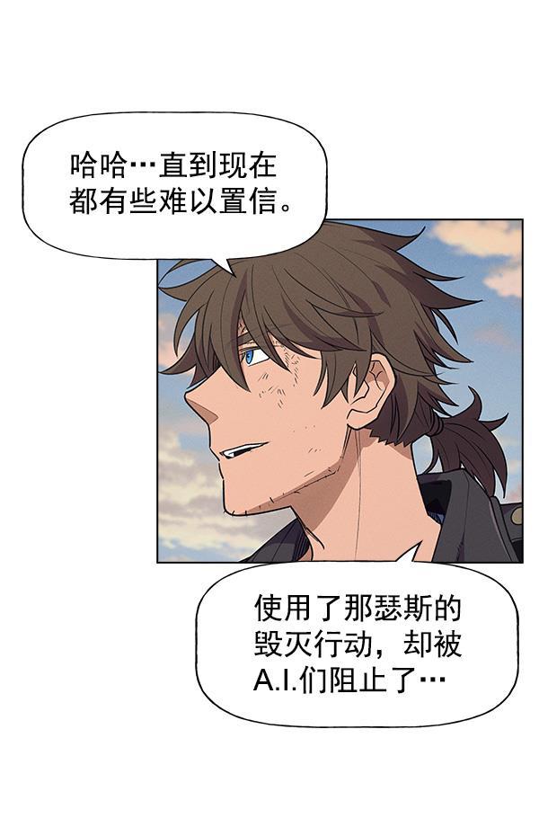 AI管家在末世韩漫全集-第70话无删减无遮挡章节图片 