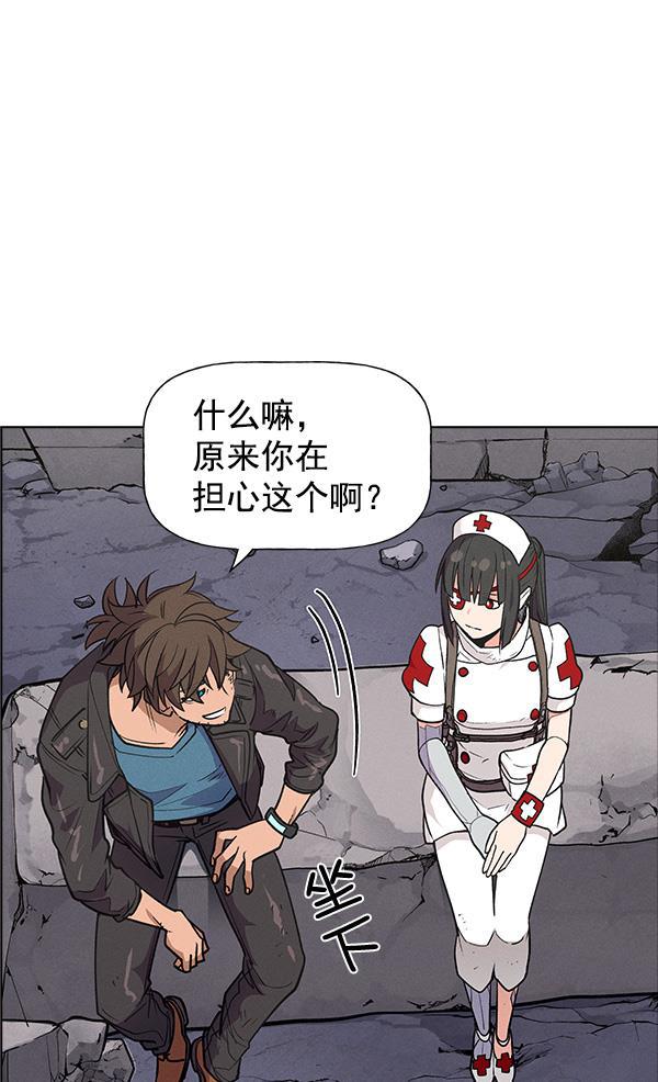 AI管家在末世韩漫全集-第70话无删减无遮挡章节图片 
