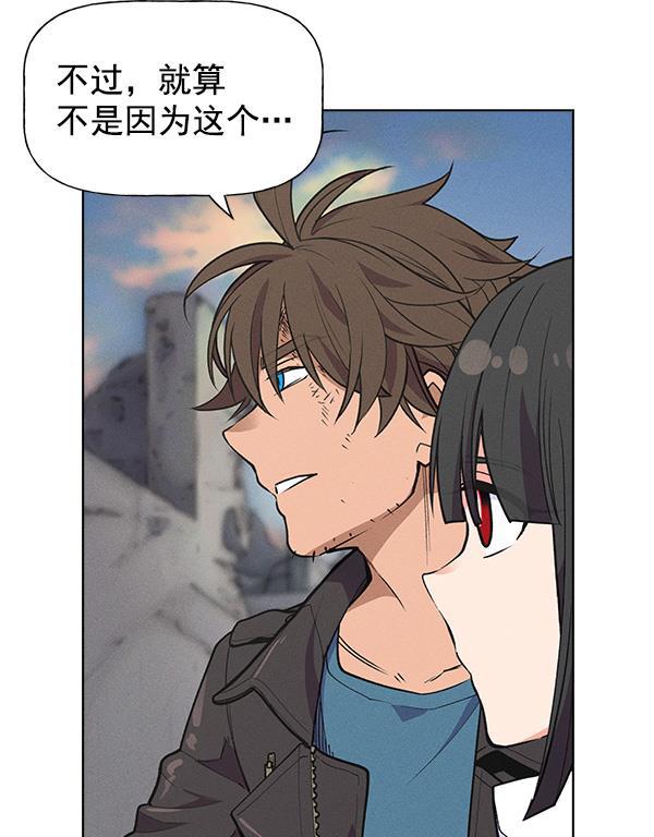 AI管家在末世韩漫全集-第70话无删减无遮挡章节图片 