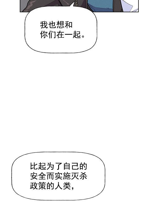 AI管家在末世韩漫全集-第70话无删减无遮挡章节图片 