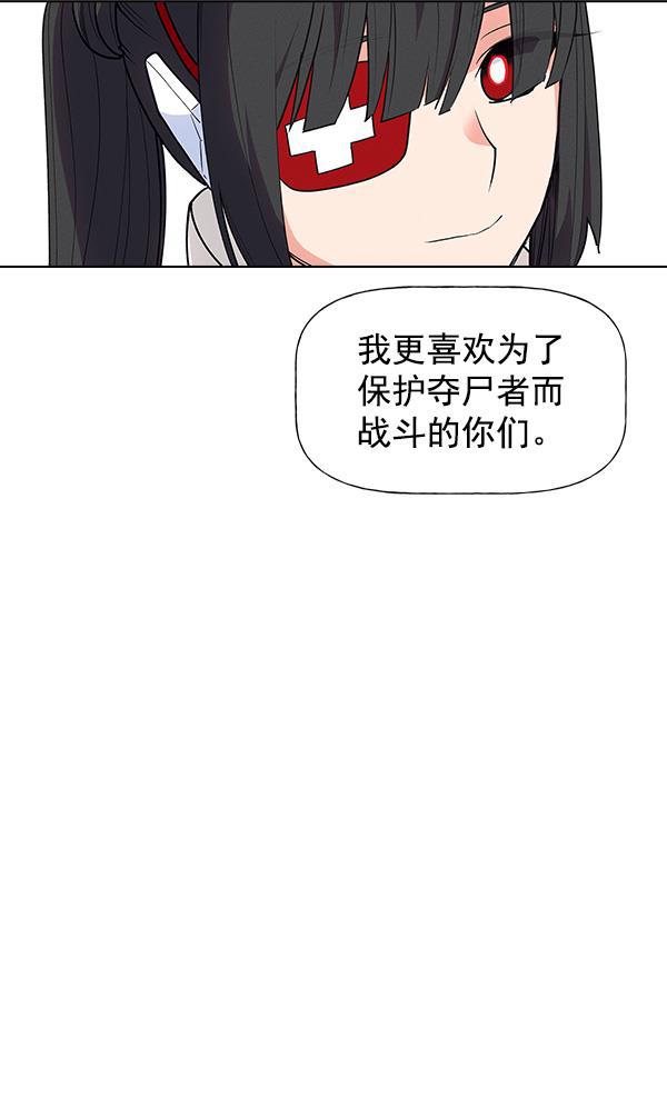 AI管家在末世韩漫全集-第70话无删减无遮挡章节图片 