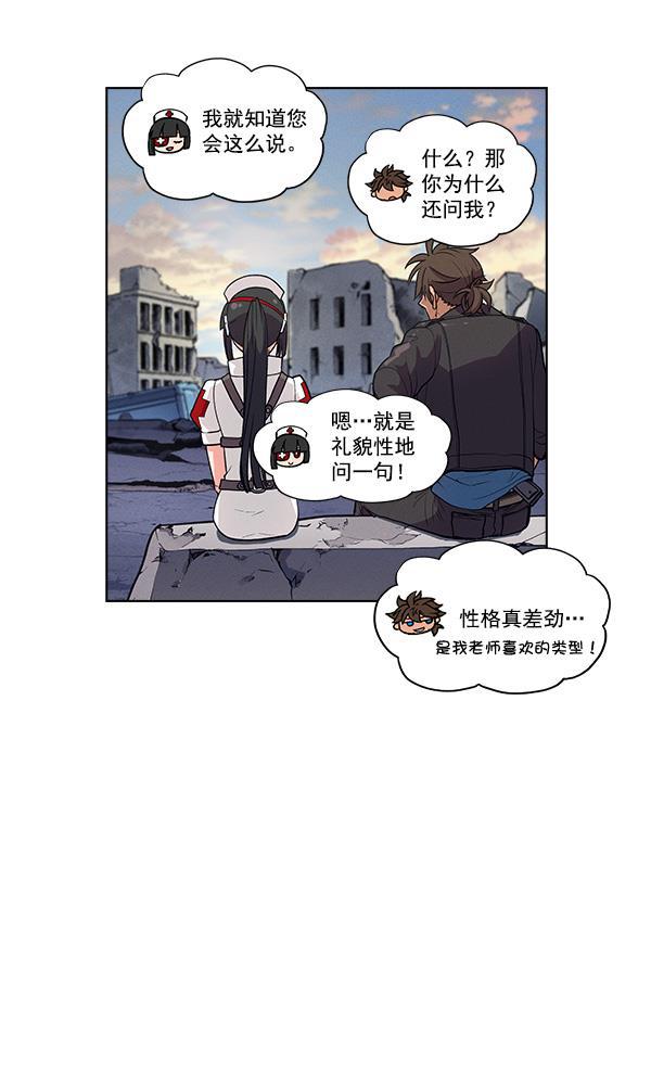 AI管家在末世韩漫全集-第70话无删减无遮挡章节图片 