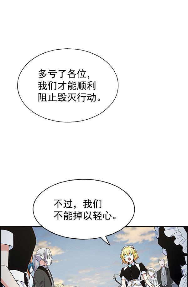 AI管家在末世韩漫全集-第70话无删减无遮挡章节图片 