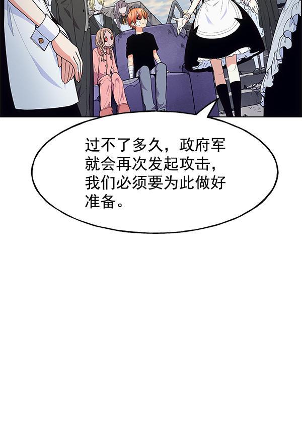 AI管家在末世韩漫全集-第70话无删减无遮挡章节图片 