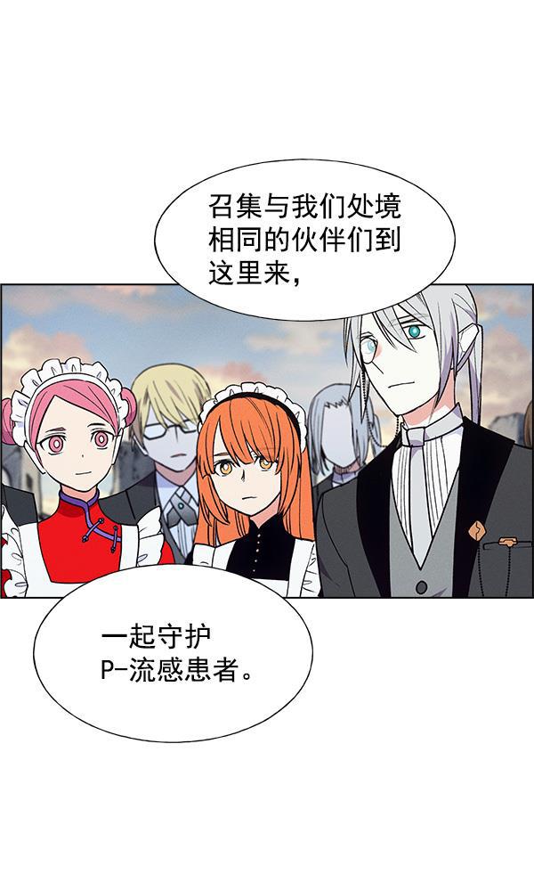 AI管家在末世韩漫全集-第70话无删减无遮挡章节图片 