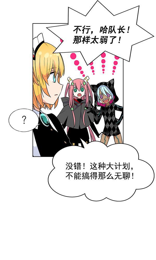 AI管家在末世韩漫全集-第70话无删减无遮挡章节图片 